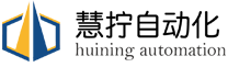 深圳市慧擰自動化設(shè)備有限公司