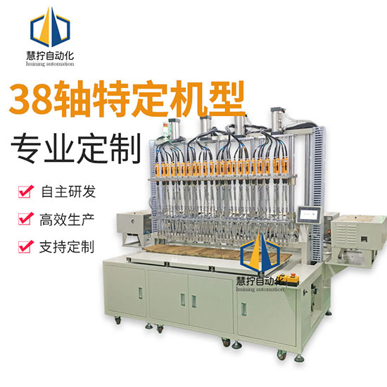 大型多軸式自動(dòng)鎖螺絲機(jī) 同時(shí)鎖付 