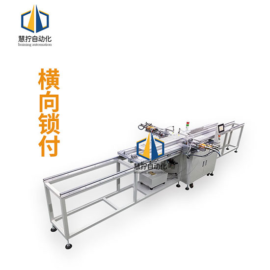 水平橫向鎖付 自動(dòng)鎖螺絲機(jī)