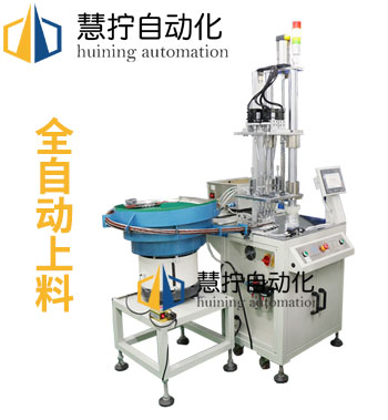 全自動(dòng)上下料自動(dòng)鎖螺絲機(jī)