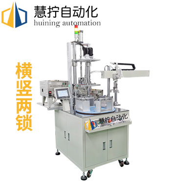 橫豎多方向同時(shí)鎖付